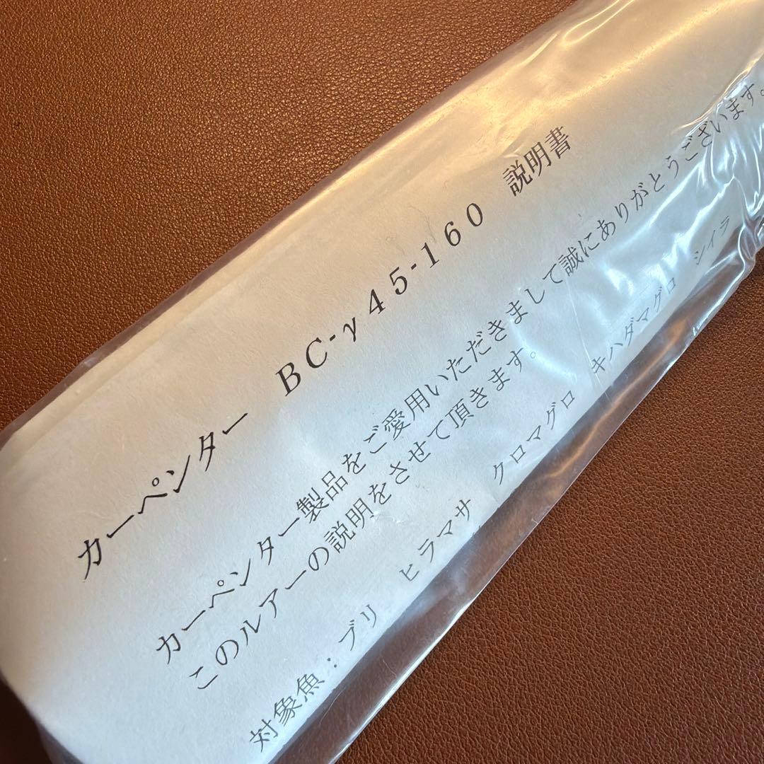 カーペンター　ガンマ　BC-γ 45-160