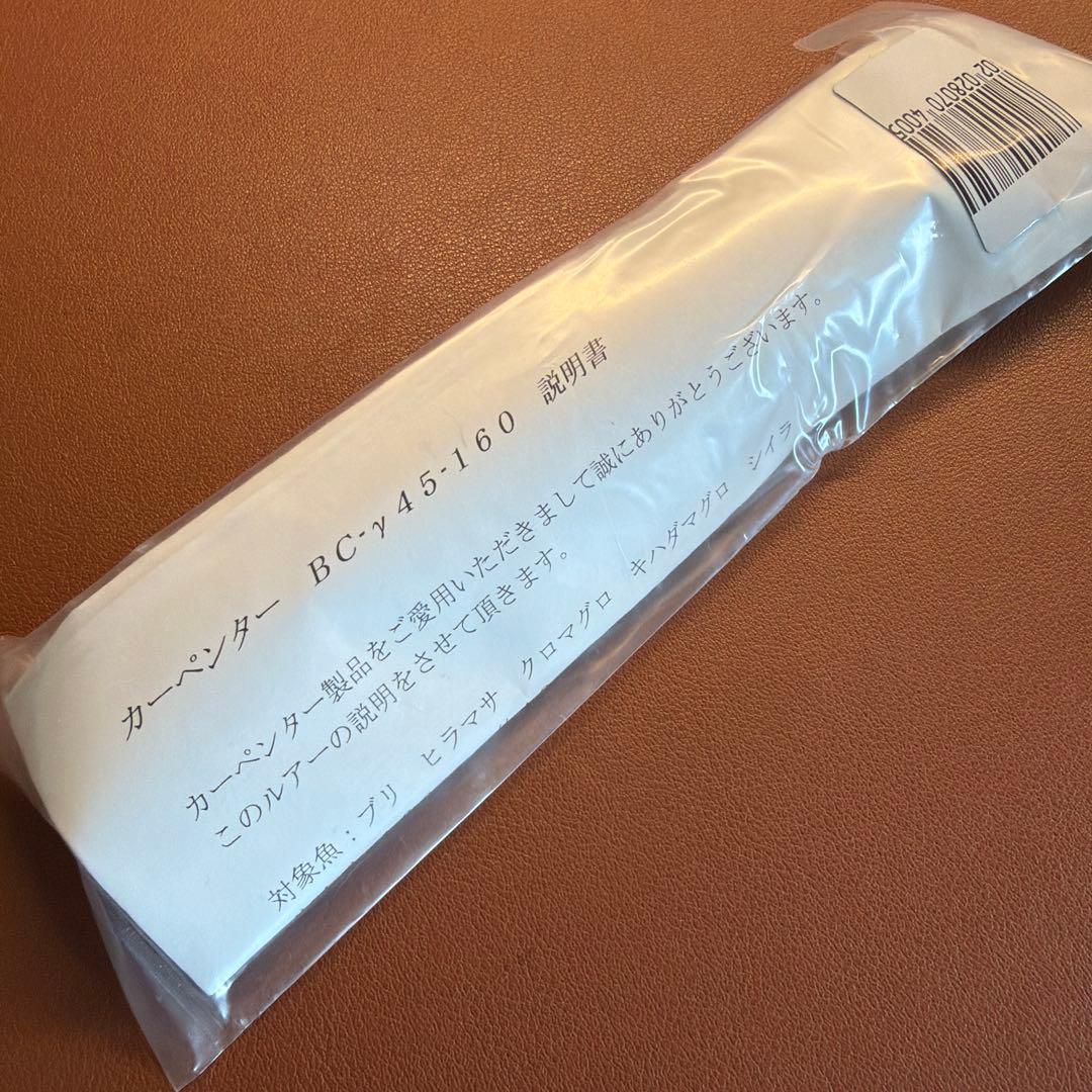 カーペンター　ガンマ　BC-γ 45-160