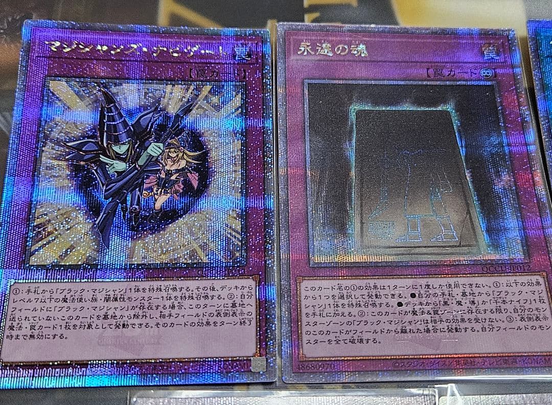 クオシク ブラックマジシャン デッキパーツ