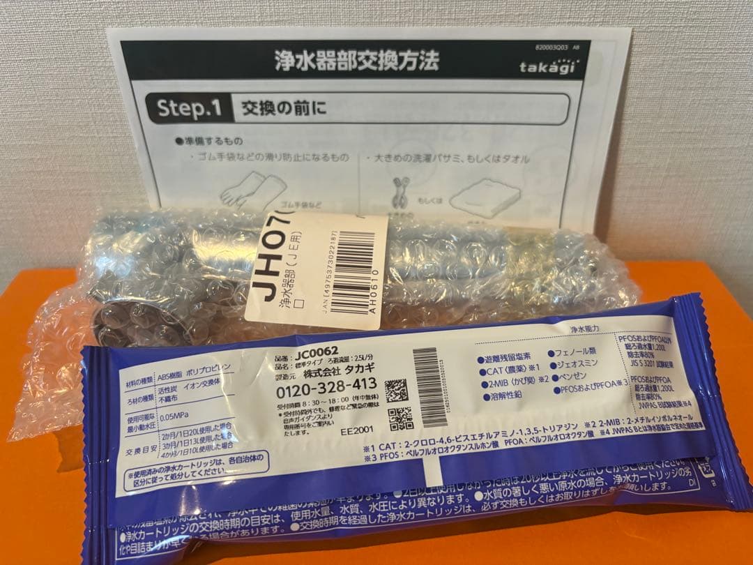 タカギ 浄水器部ヘッド JH070M 、カートリッジ JC0062、各1個