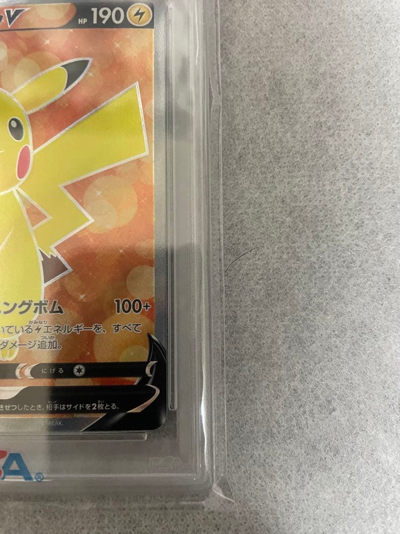 ピカチュウv sr psa10 スタートデッキ