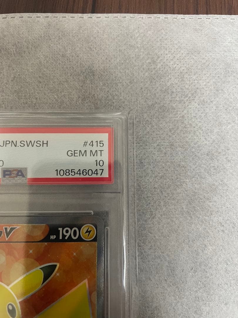 ピカチュウv sr psa10 スタートデッキ