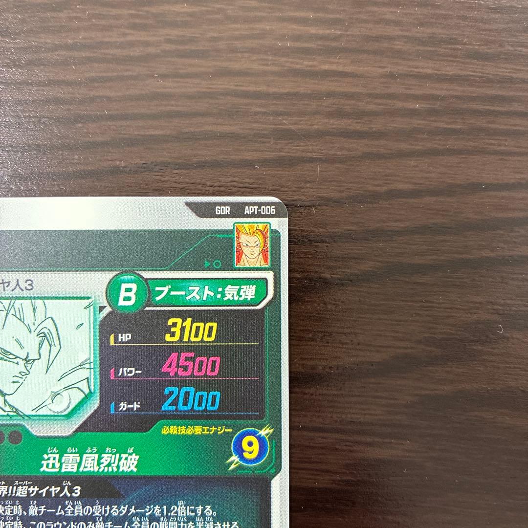 ドラゴンボールスーパーダイバーズ APT-006 孫悟空