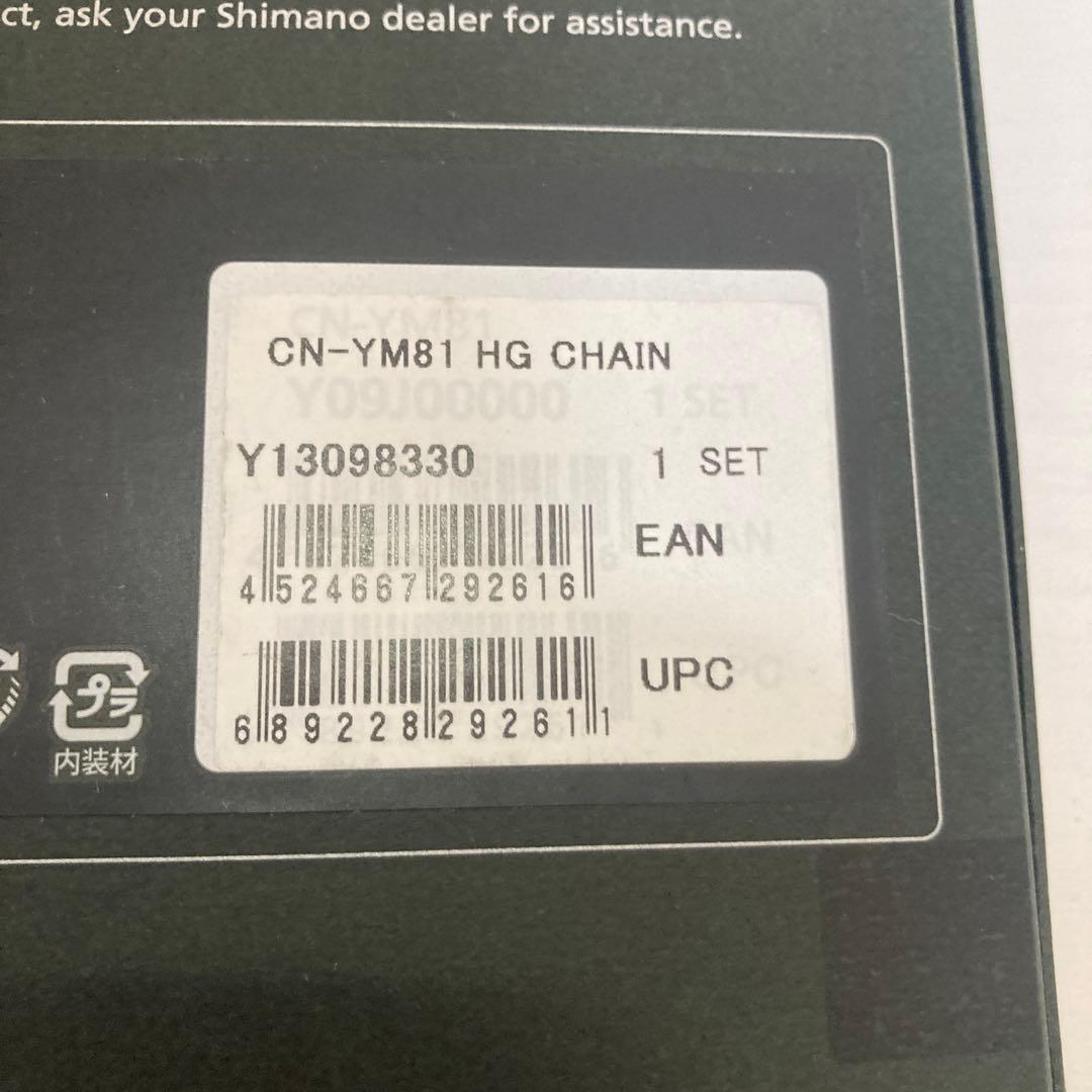 SHIMANO（シマノ） 夢屋 CN-YM81 チェーン 9速用 自転車パーツ