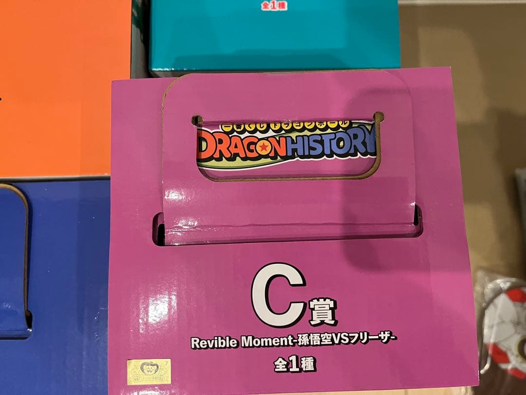 ドラゴンボール　一番くじ　dragon history ABC賞　ラストワン賞