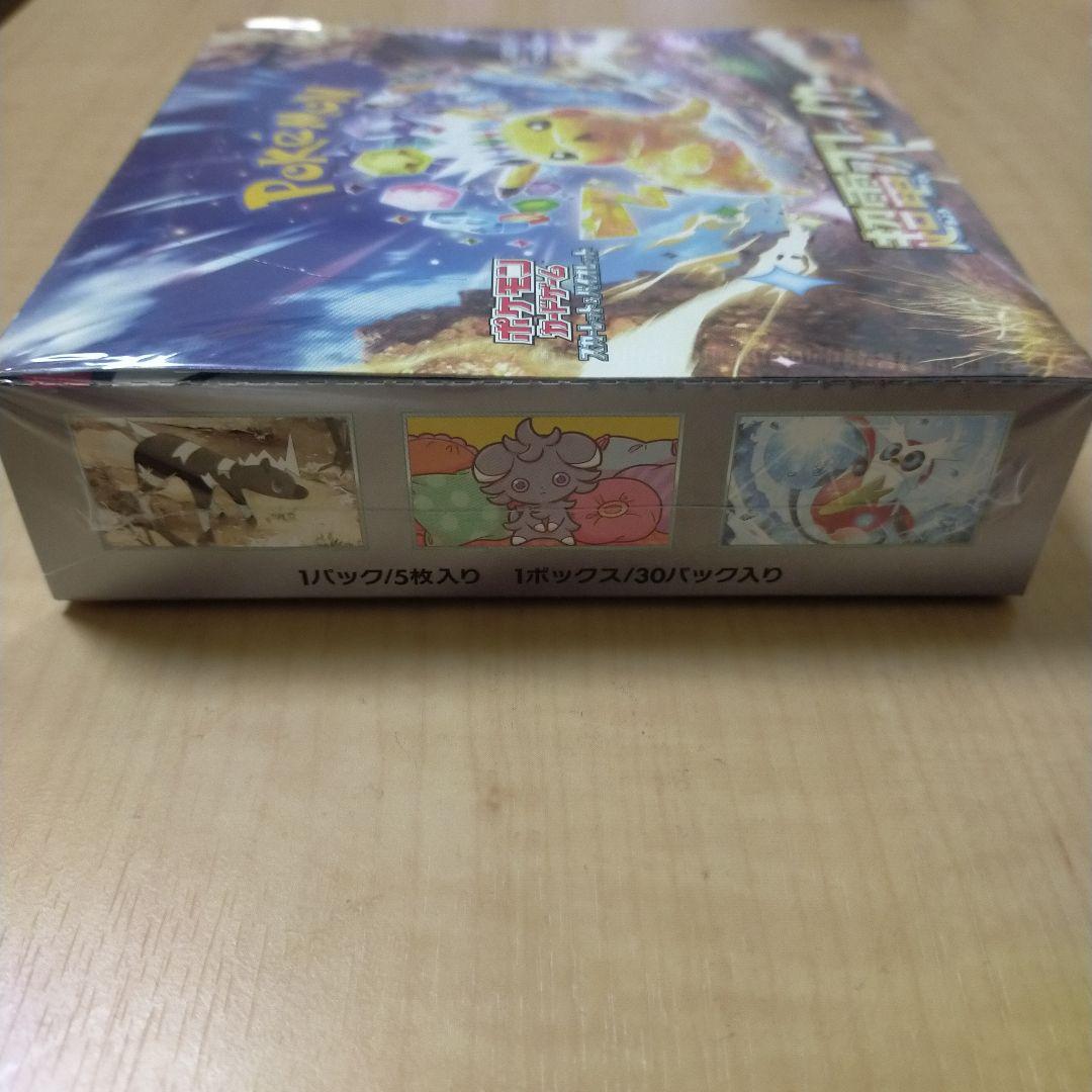 ポケモンカードゲーム ピカチュウセット　超電ブレイカー　シュリンク付き