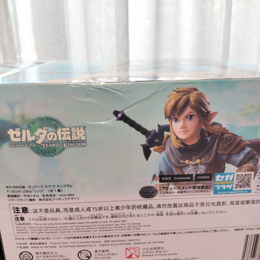 ゼルダの伝説 FIGURIZMα“リンク” 3個セット
