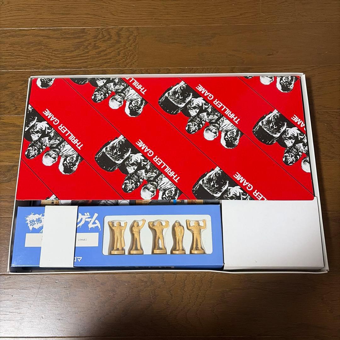TAKARA タカラ 1984年製 ボードゲーム 恐怖 スリラーゲーム