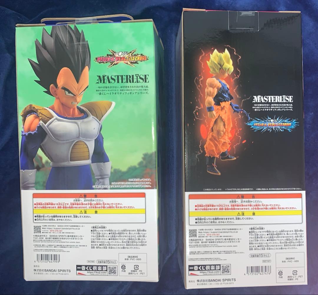 新品未開封　一番くじ　ドラゴンボール　オムニバス　C賞　孫悟空　Ｄ賞　ベジータ