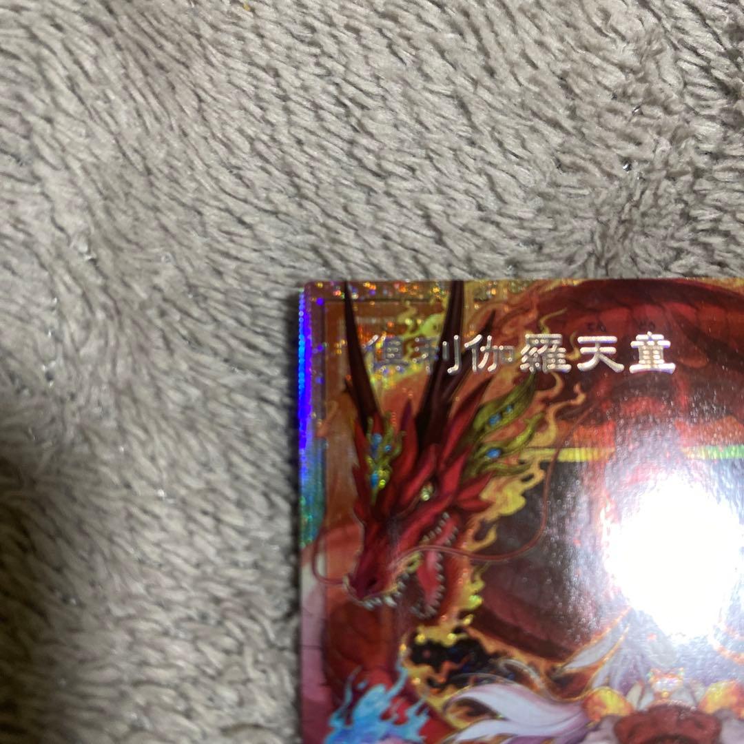 遊戯王　倶利伽羅天童　5つ目　オーバーフレームプリズマティックシークレット