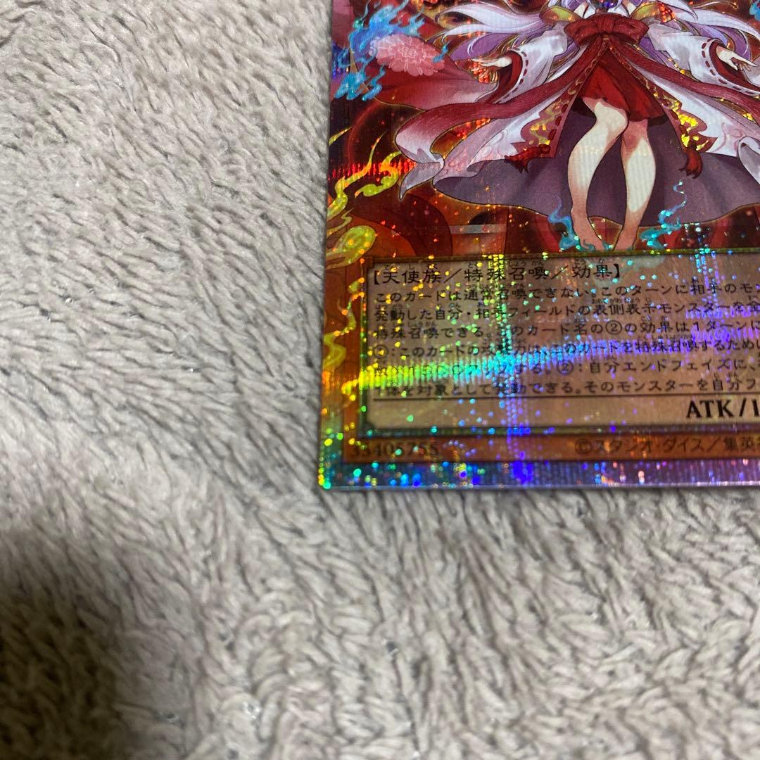 遊戯王　倶利伽羅天童　5つ目　オーバーフレームプリズマティックシークレット