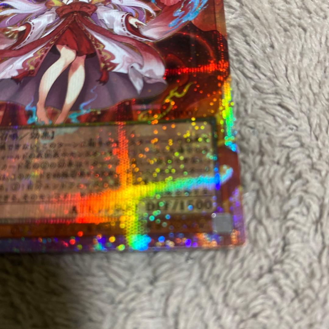 遊戯王　倶利伽羅天童　5つ目　オーバーフレームプリズマティックシークレット