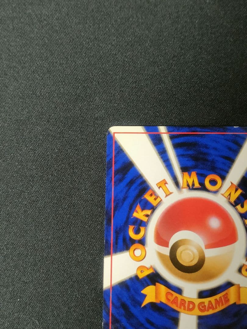 【早いもの勝ち】旧裏 カイリュー ポケモンカードGB いやしのかぜ　lv.41