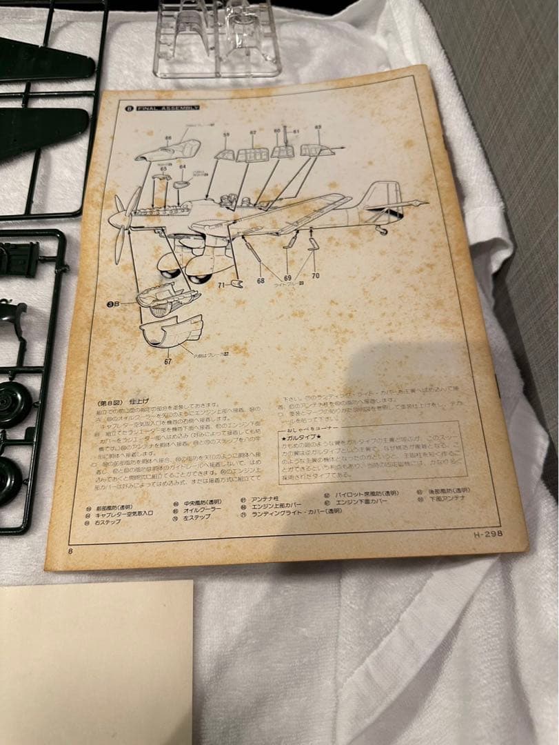 【6】Revell レベル 1/32 ユンカース JU87B スツーカ