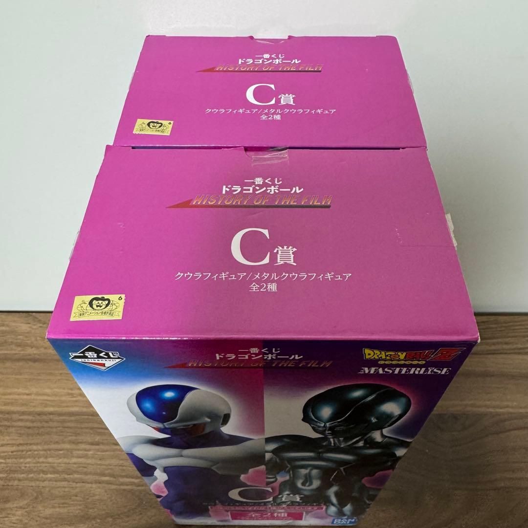 【セット割】ドラゴンボール 一番くじ C賞 クウラ 4点セット