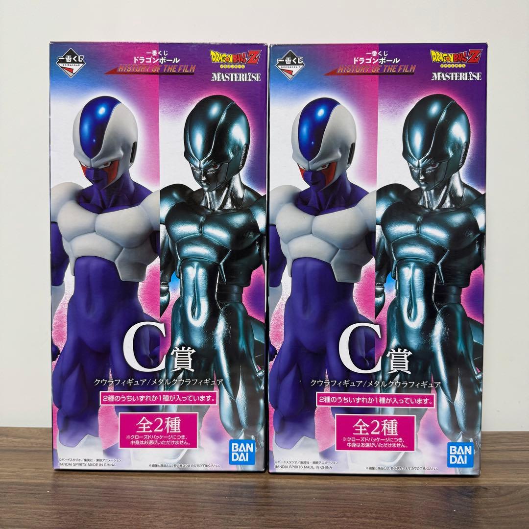 【セット割】ドラゴンボール 一番くじ C賞 クウラ 4点セット