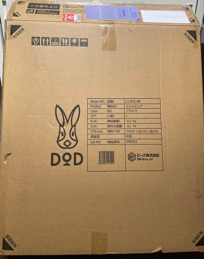 【新品】 DoD ユトリチェア　ブラック