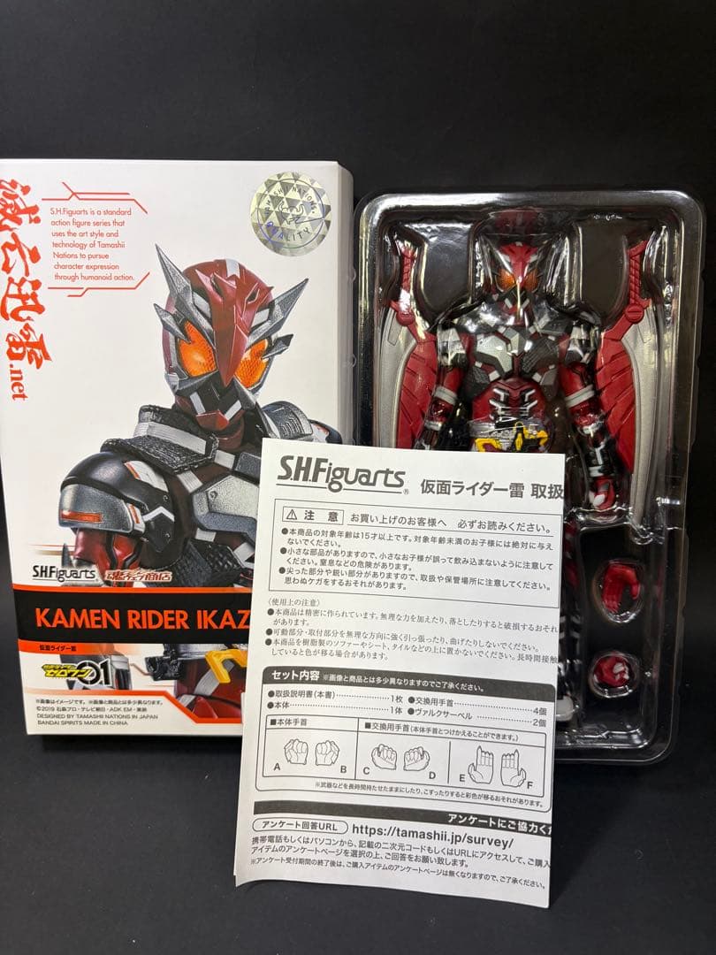 S.H.Figuarts 滅亡迅雷シリーズ+α(未開封品あり)