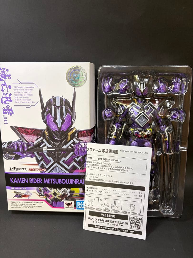 S.H.Figuarts 滅亡迅雷シリーズ+α(未開封品あり)