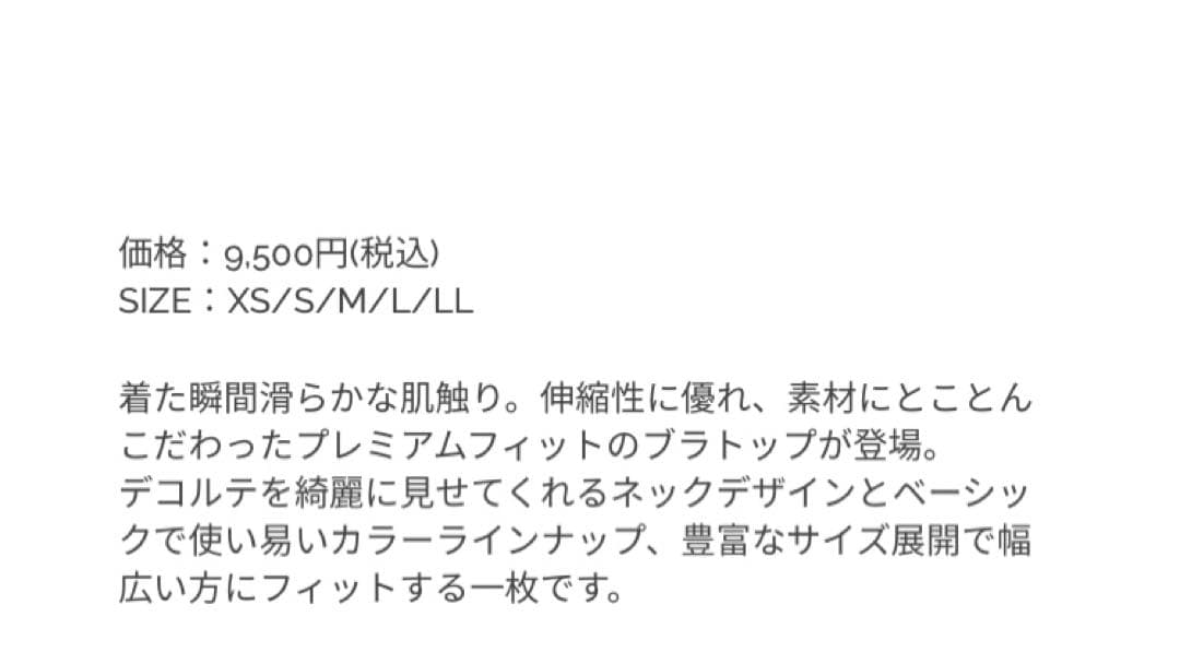 Lサイズ　SUKALA プレミアムフィットスクープネックブラトップ　ホワイト