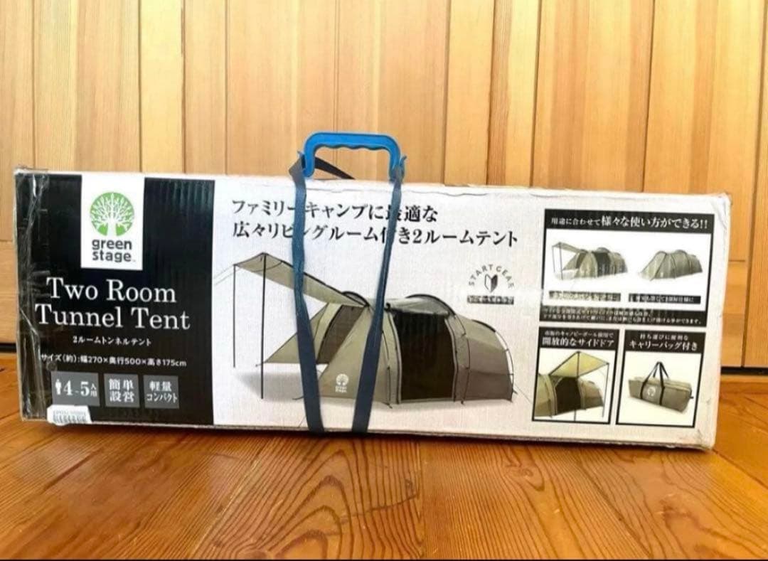 新品　グリーンステージ　2ルームトンネルテント　キャリーバッグ付属　4〜5人用