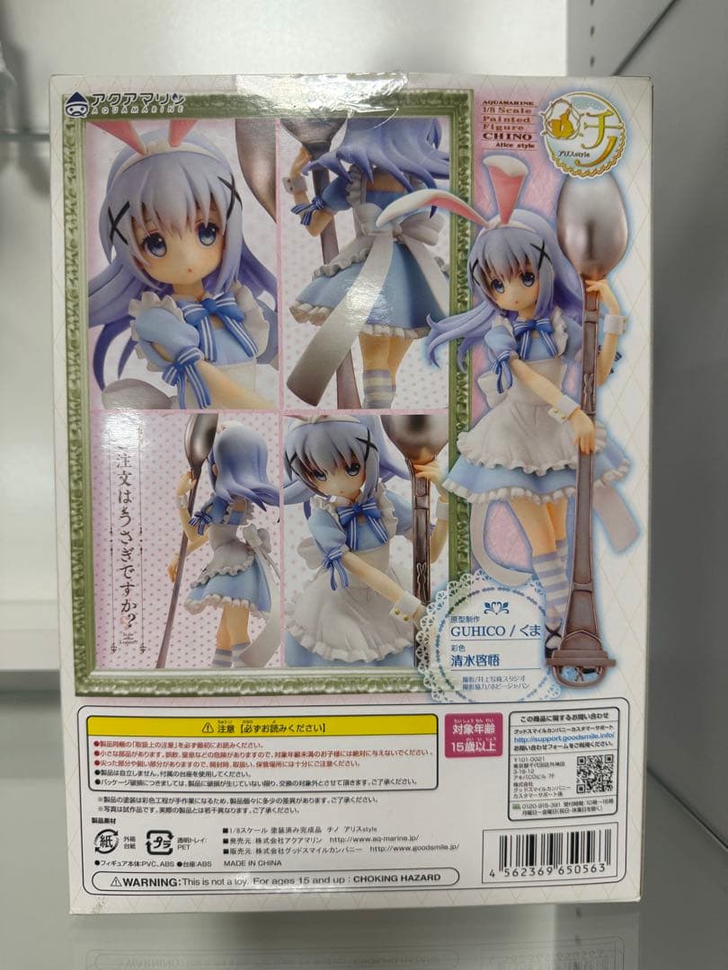 ご注文はうさぎですか? チノ アリスstyle 1/8スケール フィギュア