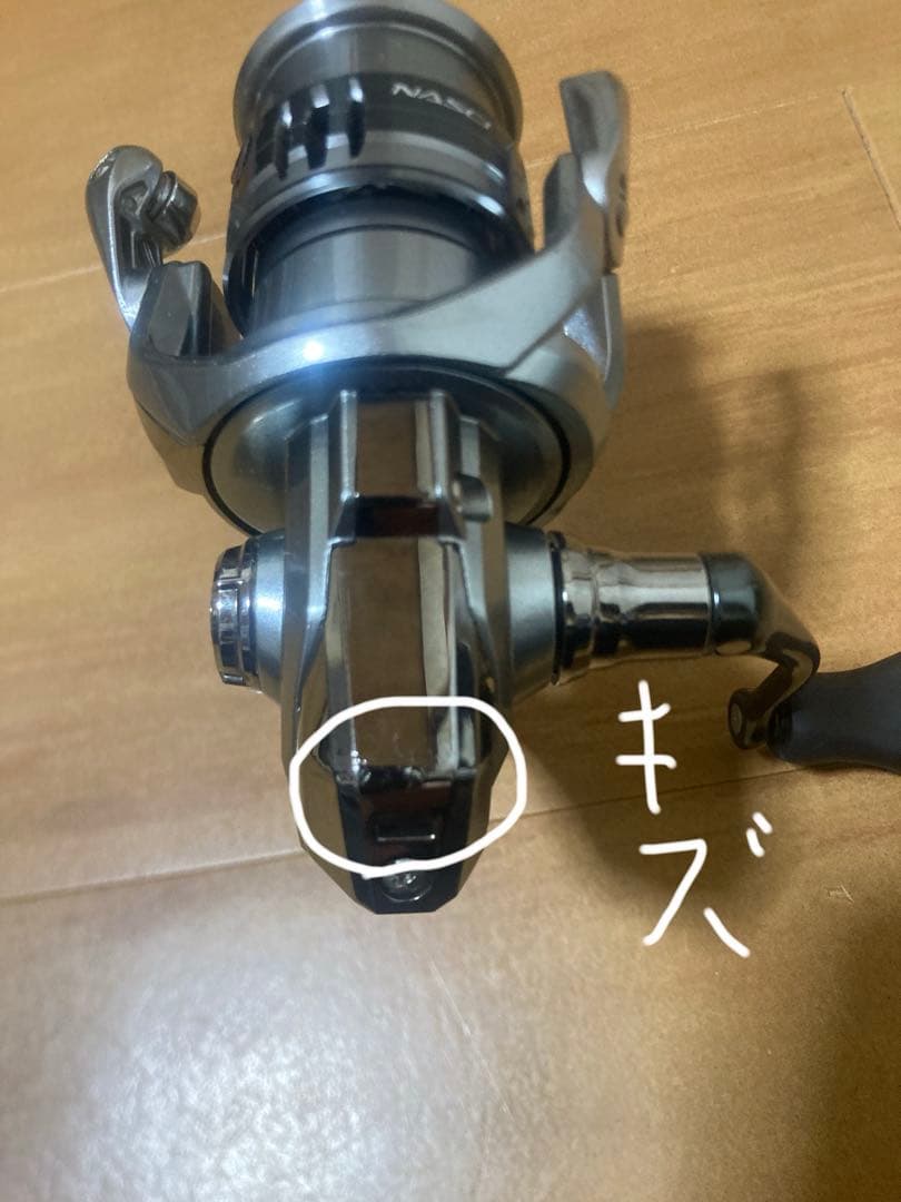SHIMANO ナスキーC2000SHG