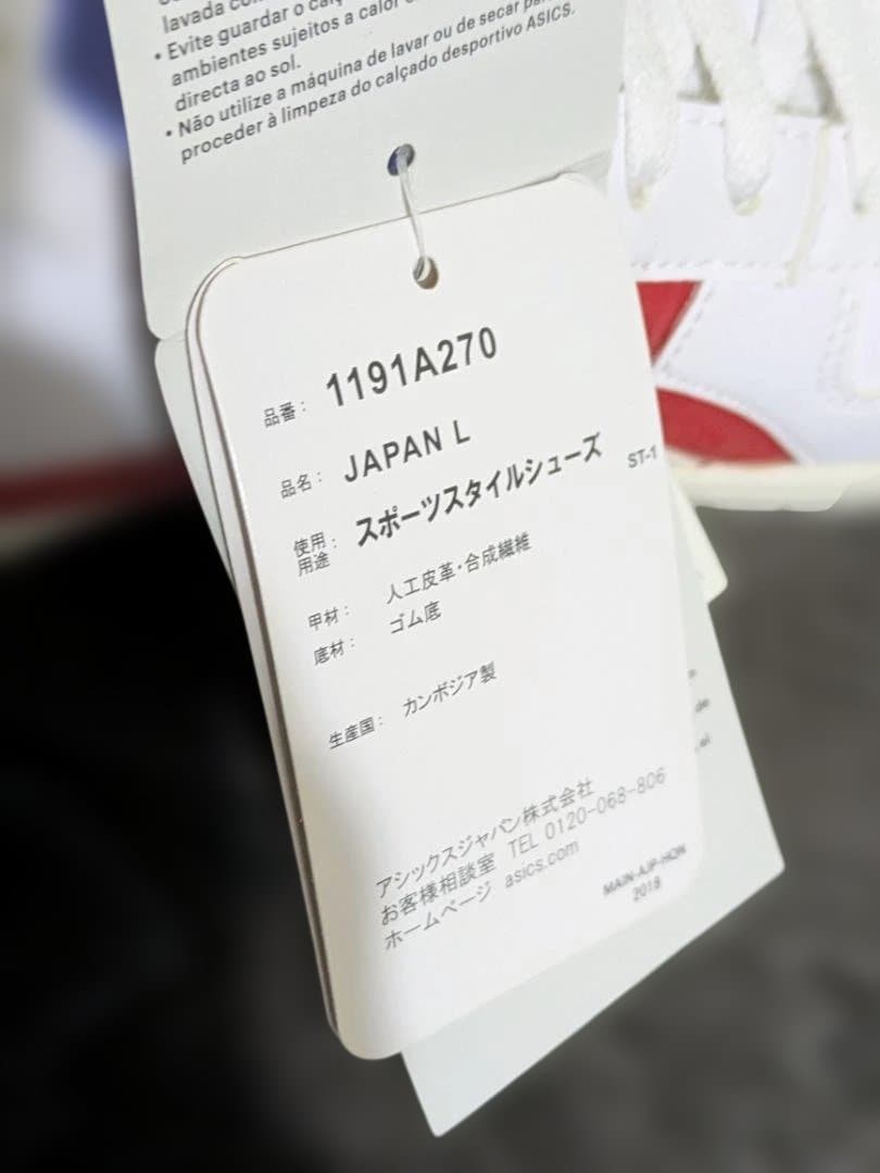 新品未使用 ASICS SPORTSTYLE JAPAN L 28cm 三井寿
