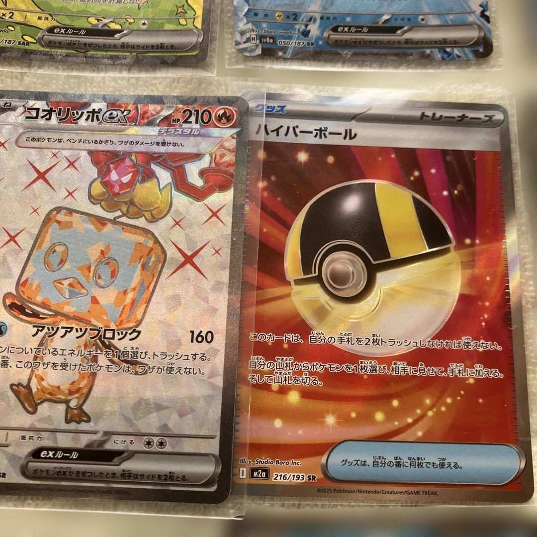 ポケモンカードEX含むセット 15枚