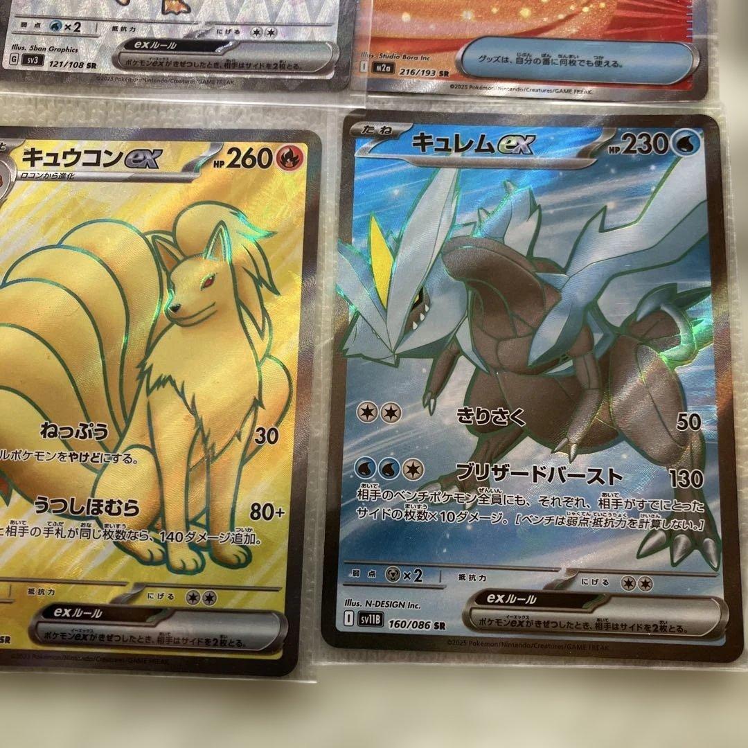 ポケモンカードEX含むセット 15枚