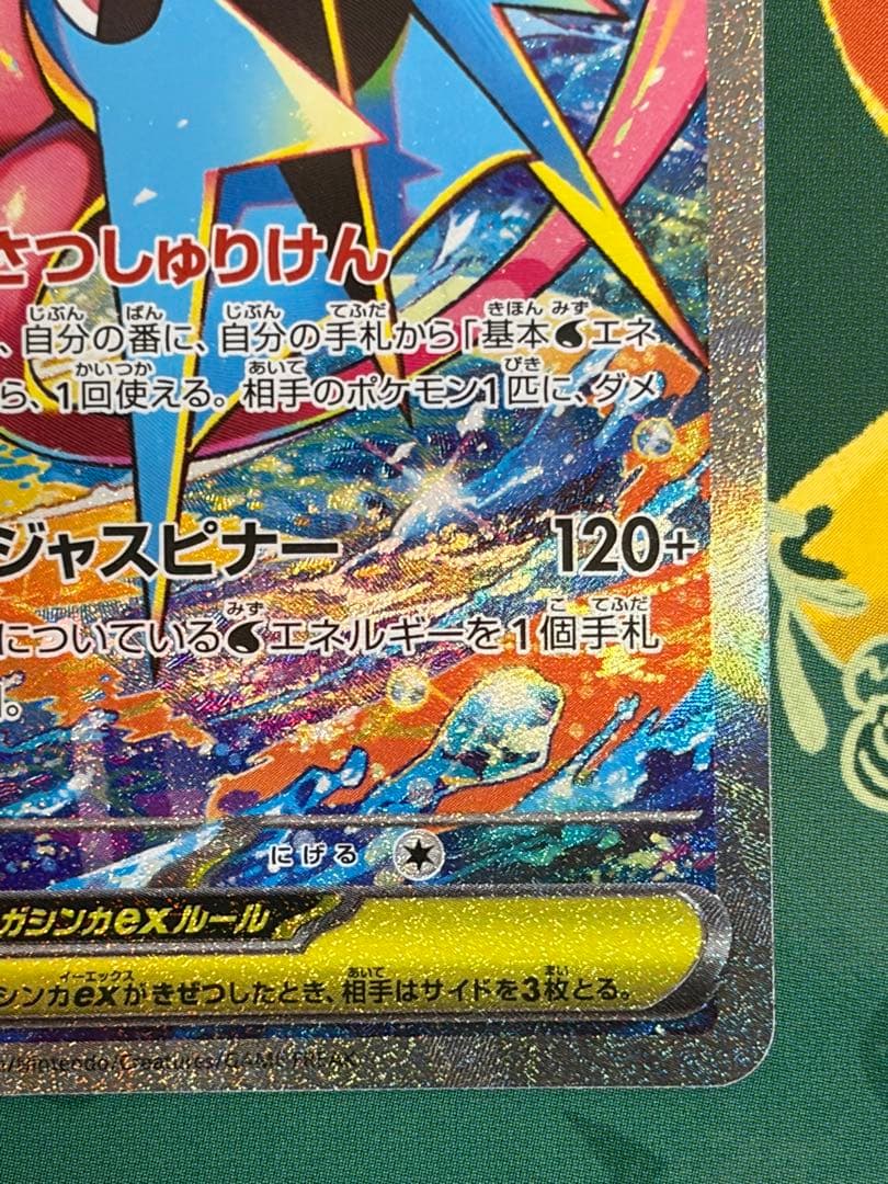 「おまけ付き」メガゲッコウガex HP350