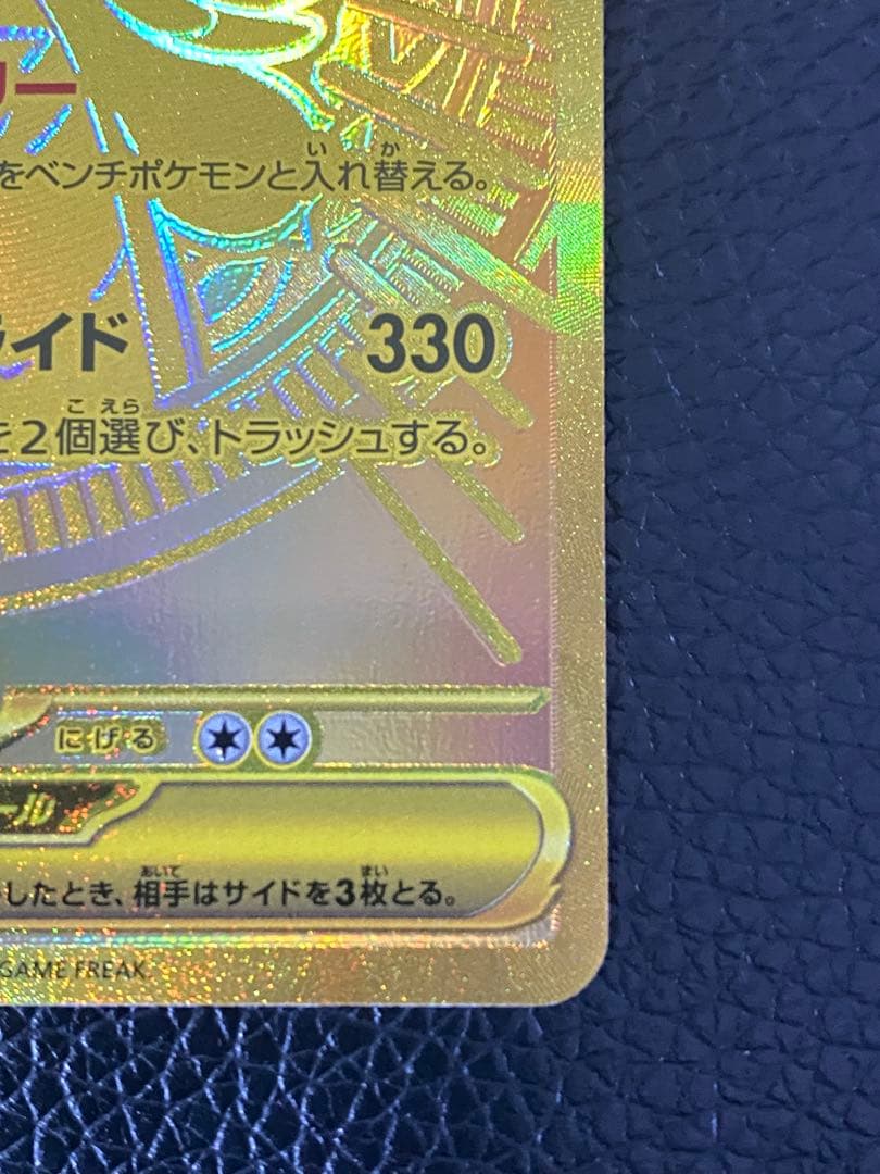 ✨美品✨メガカイリューex 250/193 MUR MEGAドリームex