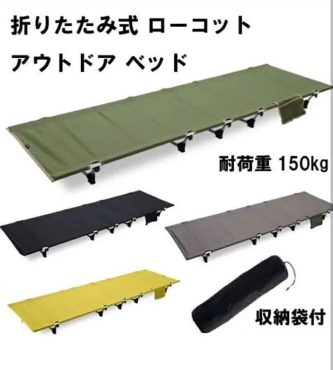 コット 簡易ベッド アウトドアベッド 軽量 コンパクト　カーキ 3