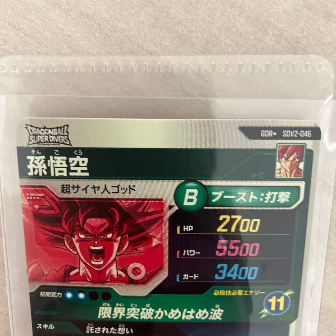 ドラゴンボール　スーパーダイバーズカード