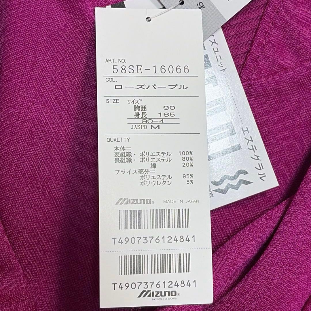 新品 SUPER STAR エクササイズジャージセットアップ　運動 ラフ ミズノ