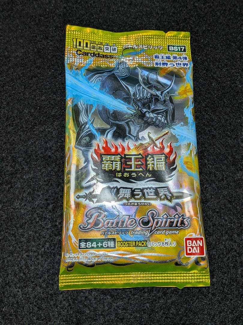バトルスピリッツ　BS17　覇王編　剣舞う世界　未開封　BOX　20パック入
