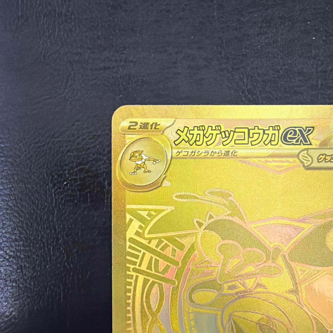 【55】極美品 メガゲッコウガex MUR ニンジャスピナー 120/083