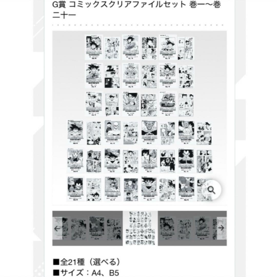 未開封 親子かめはめ波 鳥山明 クリアポスター ドラゴンボール 40周年一番くじ