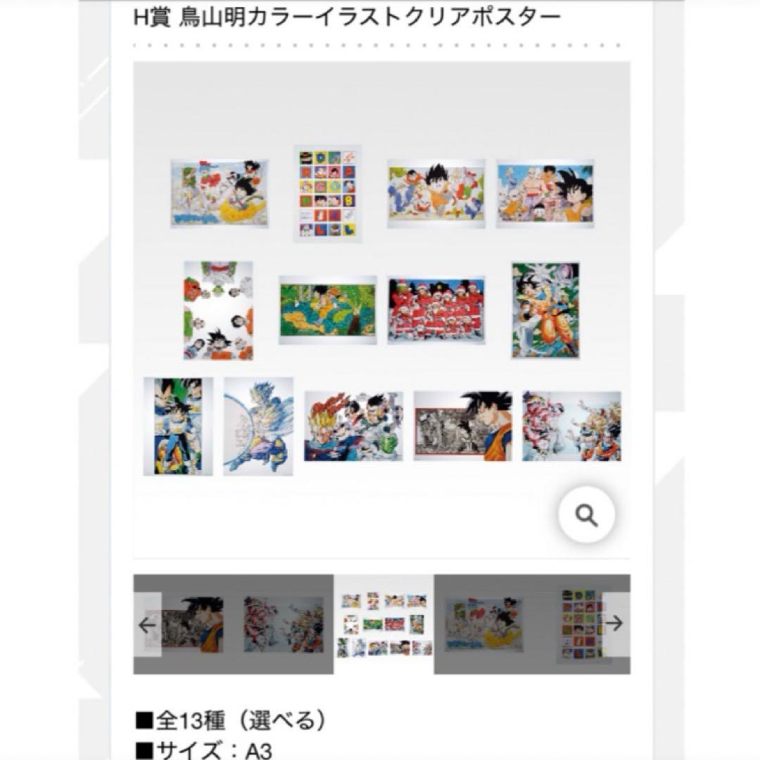 未開封 親子かめはめ波 鳥山明 クリアポスター ドラゴンボール 40周年一番くじ