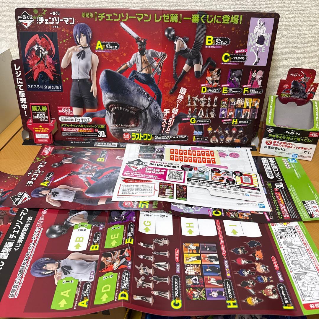チェンソーマン1番くじ　まとめ売りセット