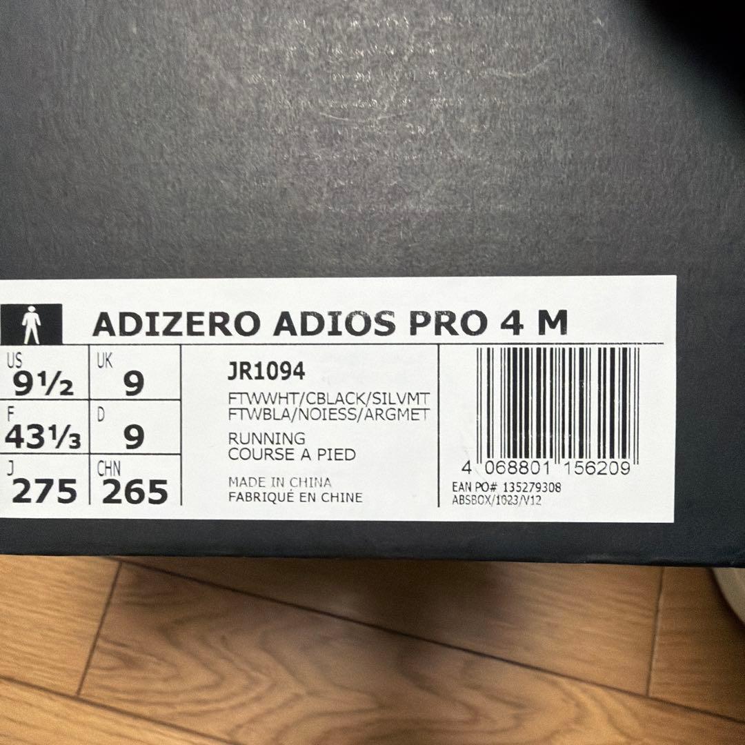 ADIZERO ADIOS PRO 4 M 27.5 アディオスプロ4