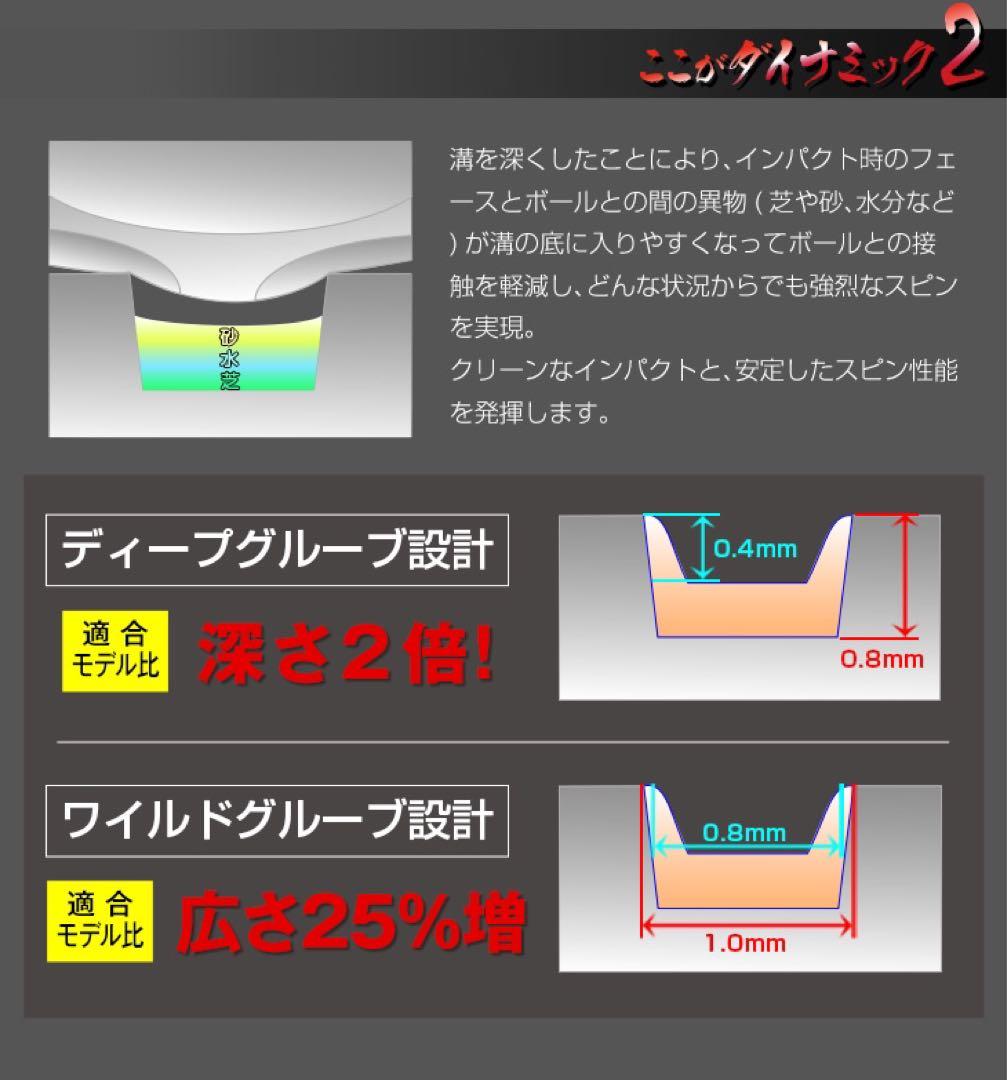 ◆選べる2本◆世界最強バックスピンで止まって戻って寄せワン連発の激スピンウェッジ