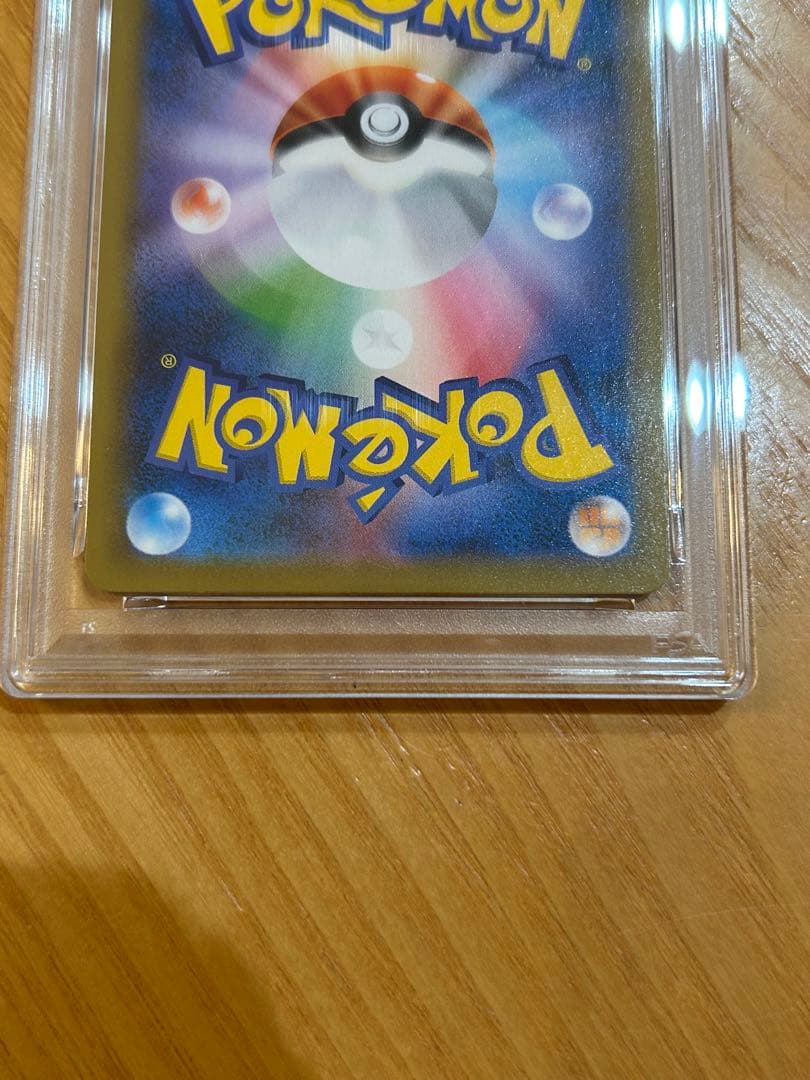 カイリューV SR S7R 蒼空ストリーム 074/067　PSA10