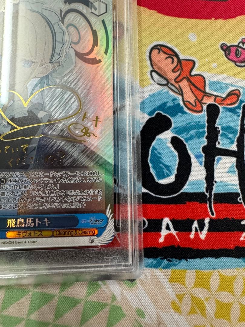 PSA10 ヴァイスシュヴァルツ　ブルーアーカイブ　飛鳥馬トキ　SP