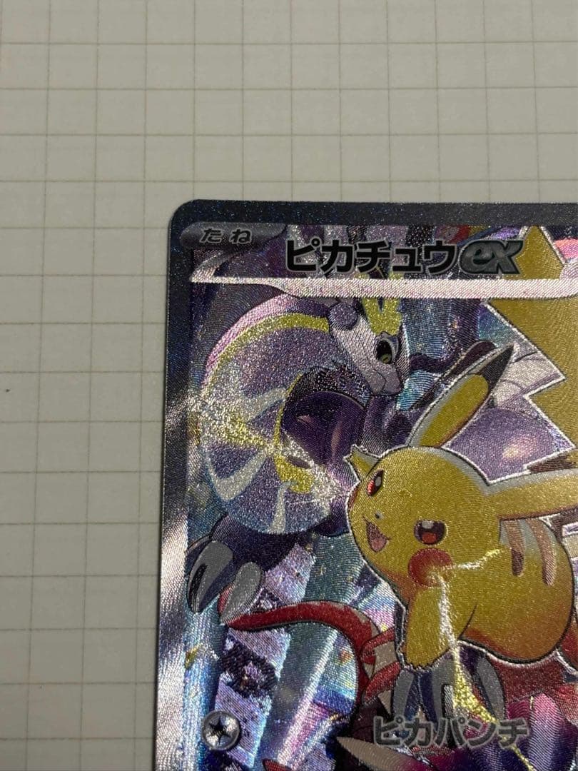 横浜記念 ピカチュウex 001/030 Pikachu yokohama