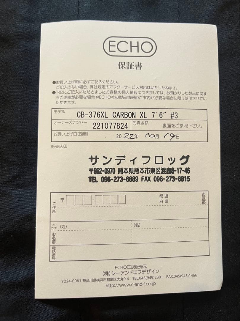 ECHO CARBON-XL 7'6\" #3 LINE フライロッド