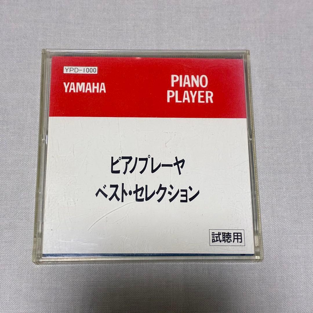 ヤマハ ピアノプレーヤーFD 3枚 ジブリ 宮崎駿　久石譲