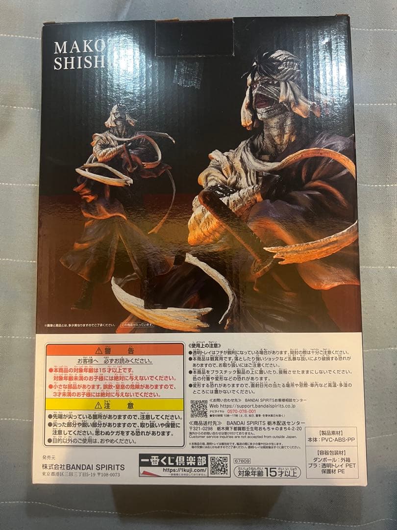 新品未開封　るろうに剣心 ラストワン賞 志々雄真実 修羅照炎Ver.