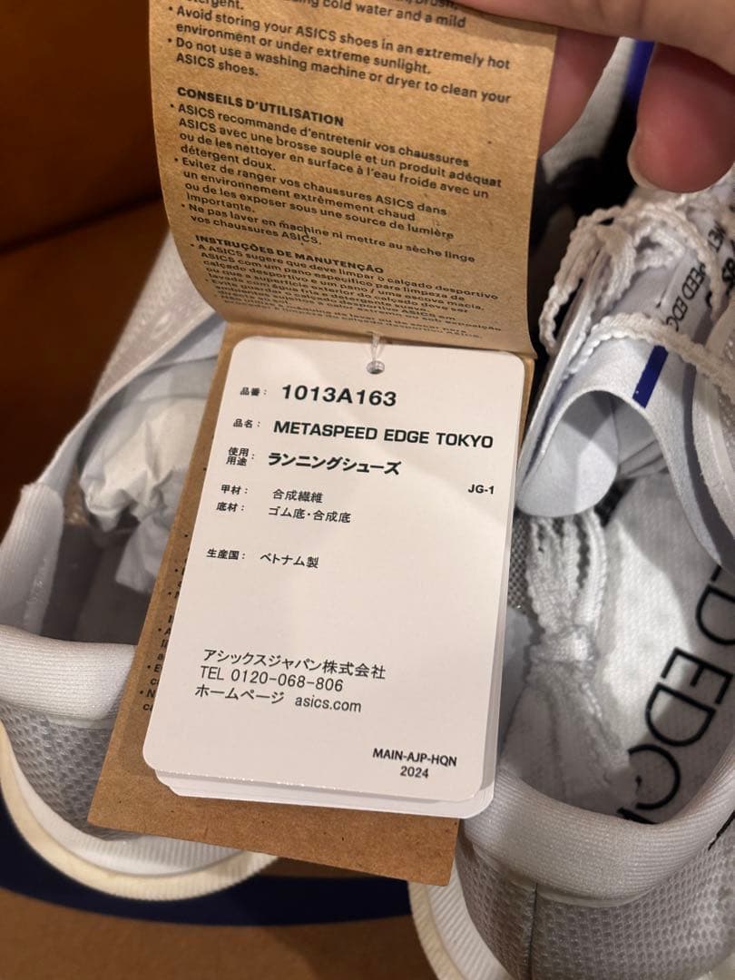 (新色)SPEED EDGE TOKYO 26.5cmアシックスメタスピ