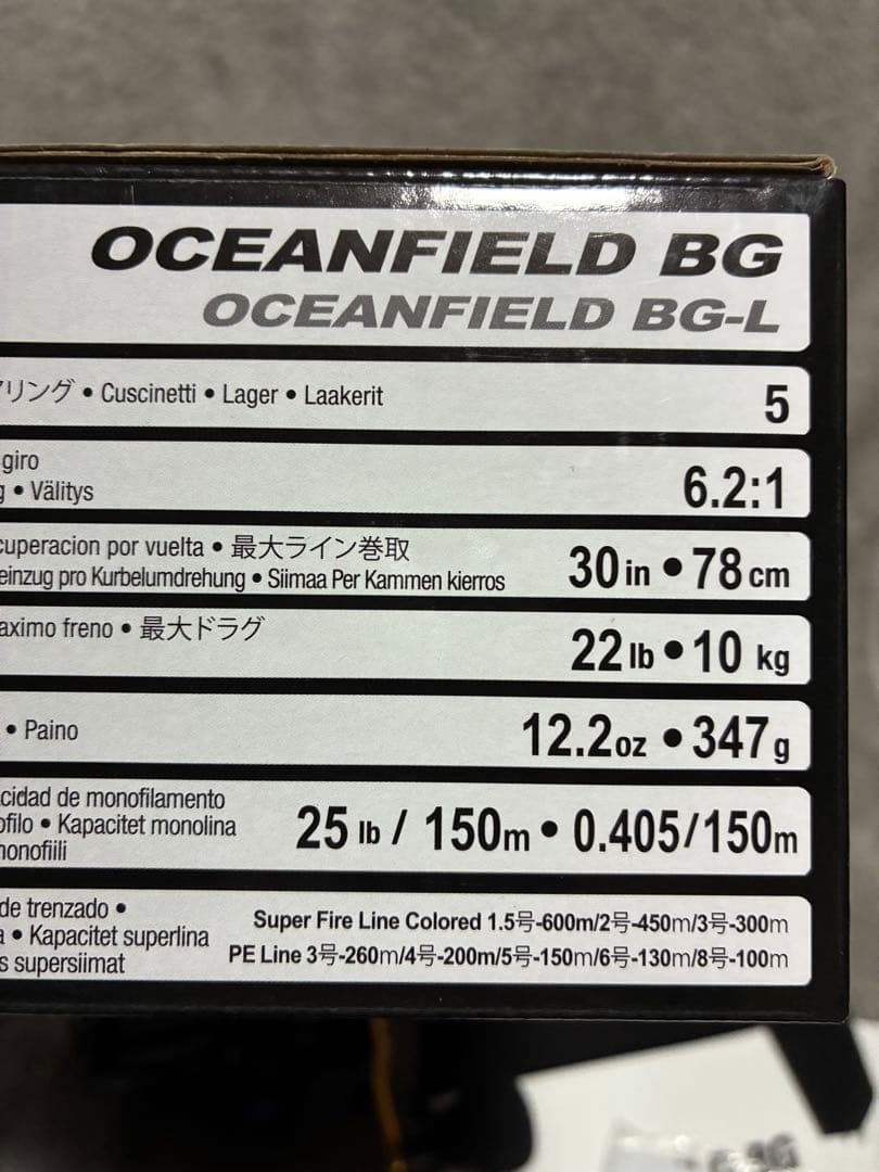Abu Garcia OCEANFIELD BG-L ベイトリール